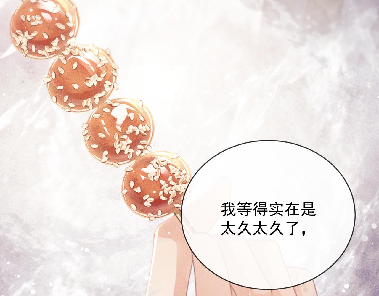 第51话 我很好骗90