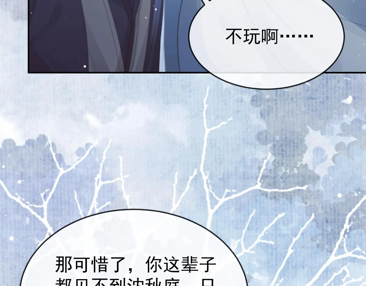 第87话 什么时候能想起来97