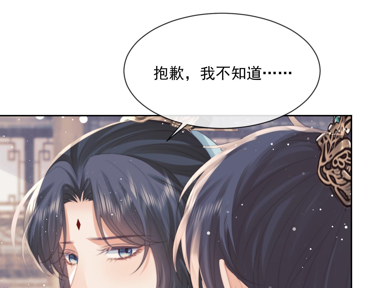 第51话 我很好骗51