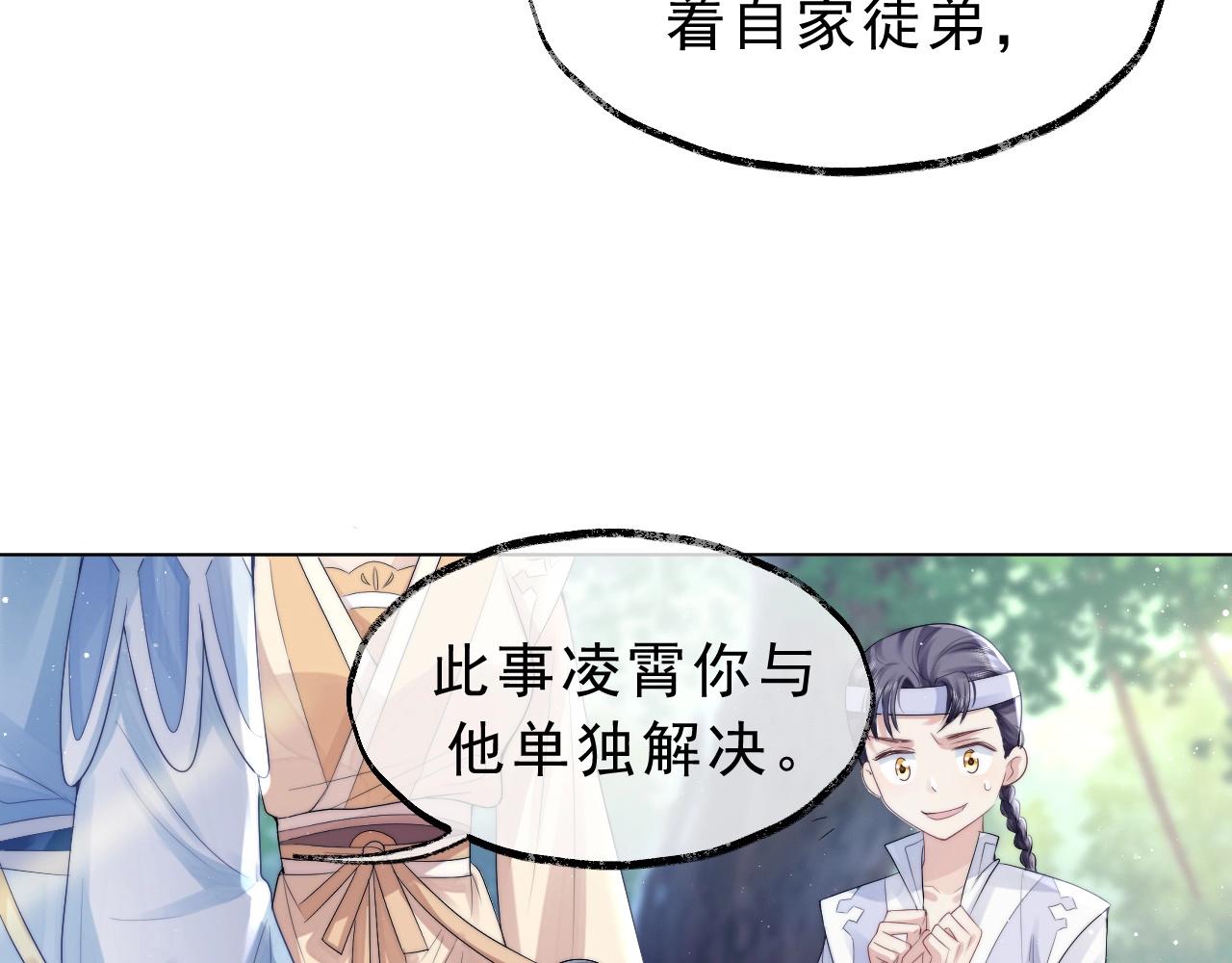 第3话 让你看看我配不配！19