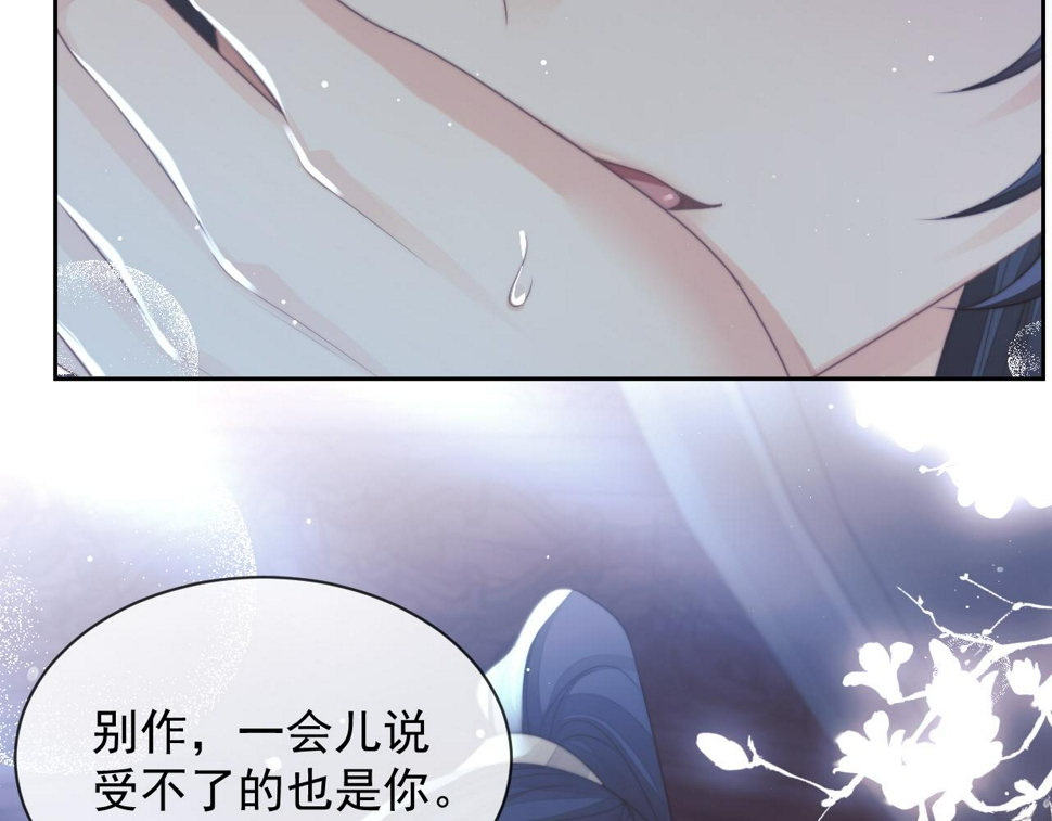 第71话 师尊与旧友相会74