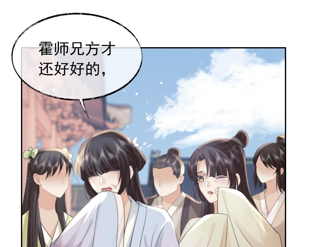 第21话 杀了师尊？！87