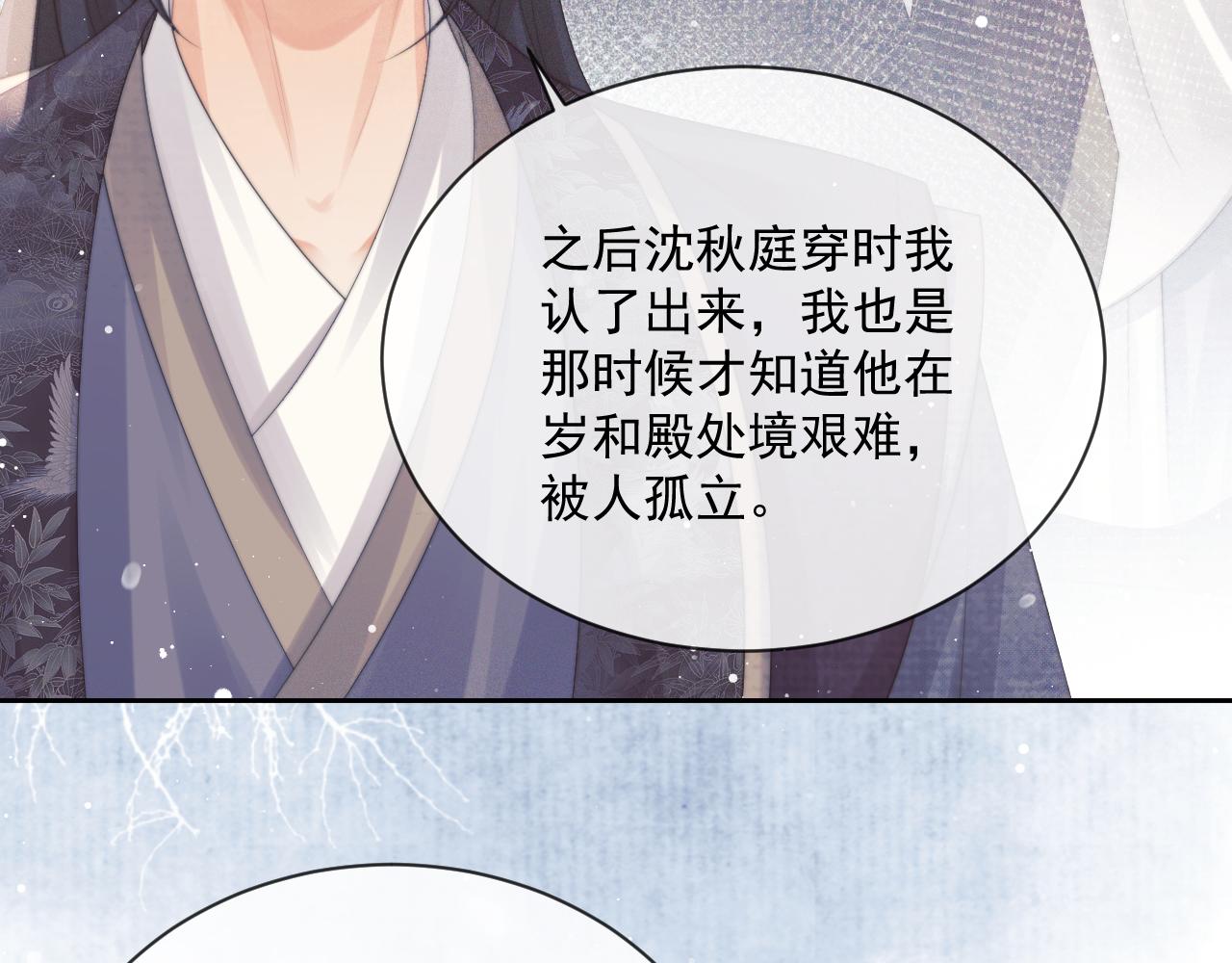 第51话 我很好骗98