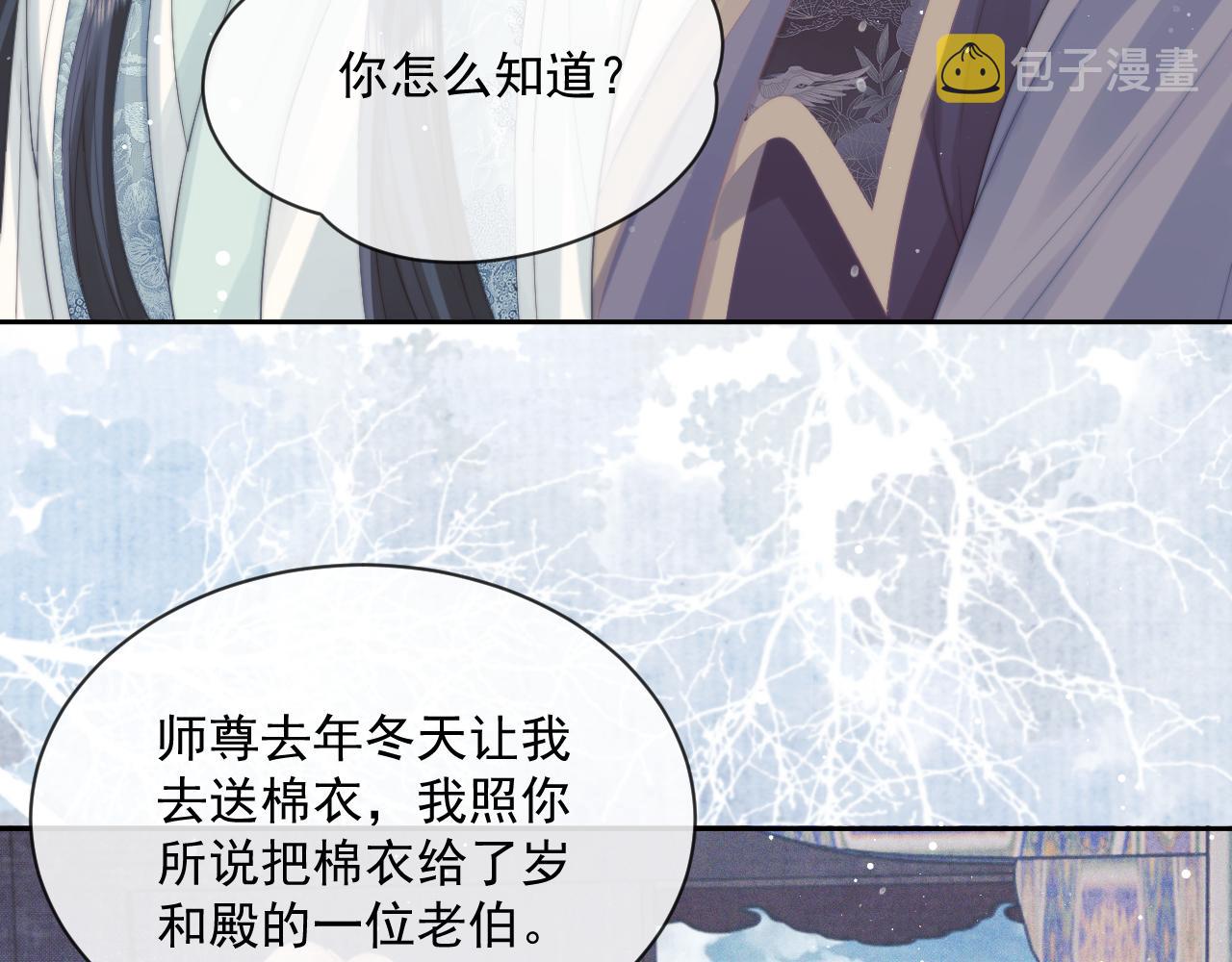 第51话 我很好骗96