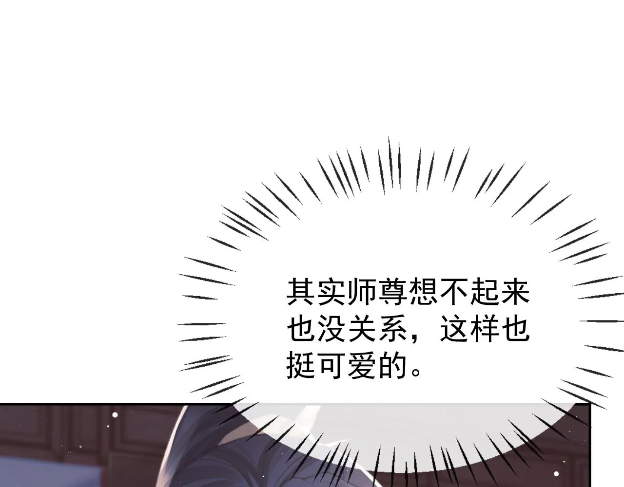 第85话 套路68