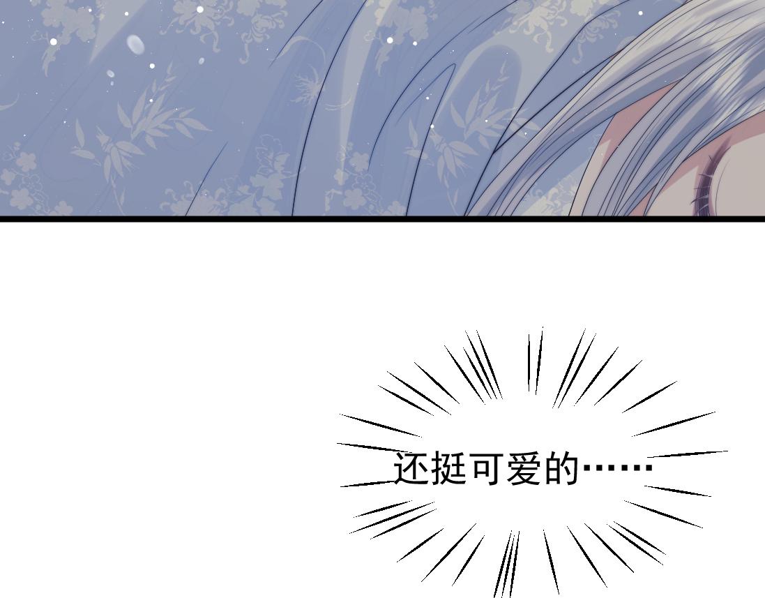 第15话 捋师尊的尾巴尖儿30