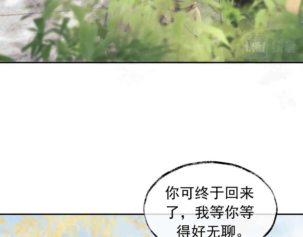 第13话 今夜不做乖徒弟13