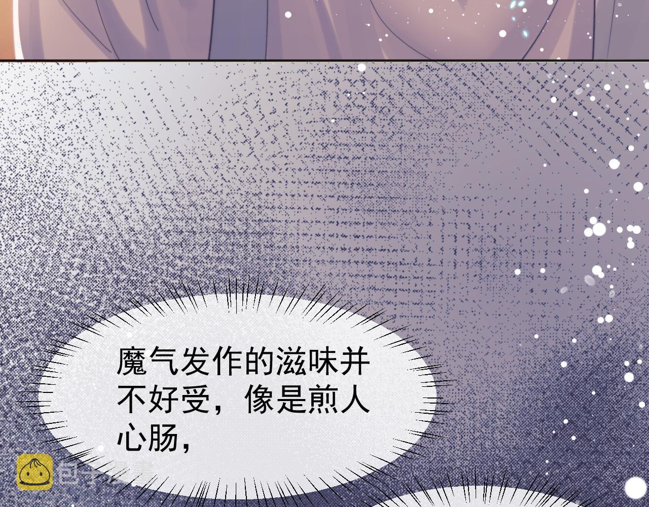 第32话 失控下的亲昵13