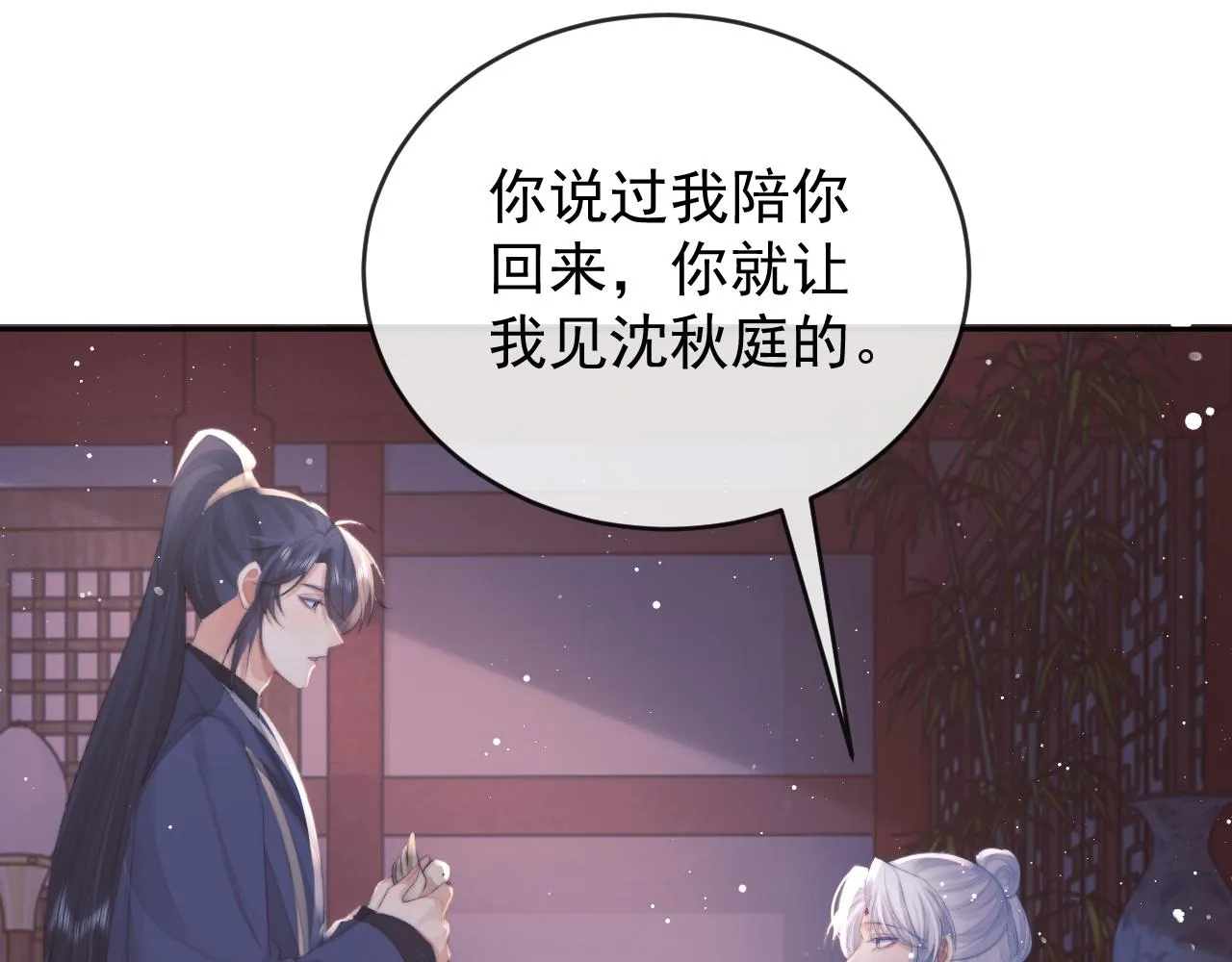 第82话 师尊被蛊惑90