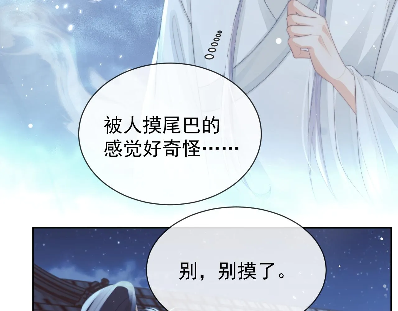 第83话 摸失忆师尊的尾巴76