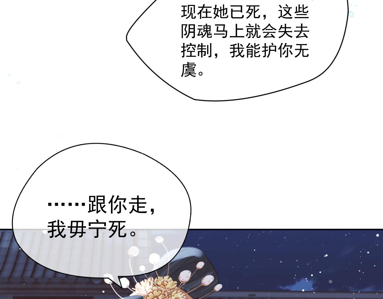 第42话我宁愿不是你71