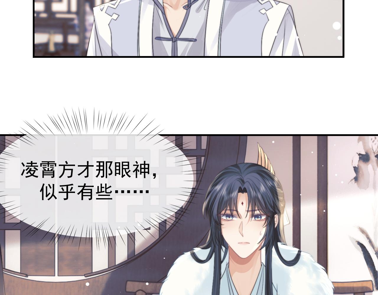 第24话 他怎么又往我房里钻？11