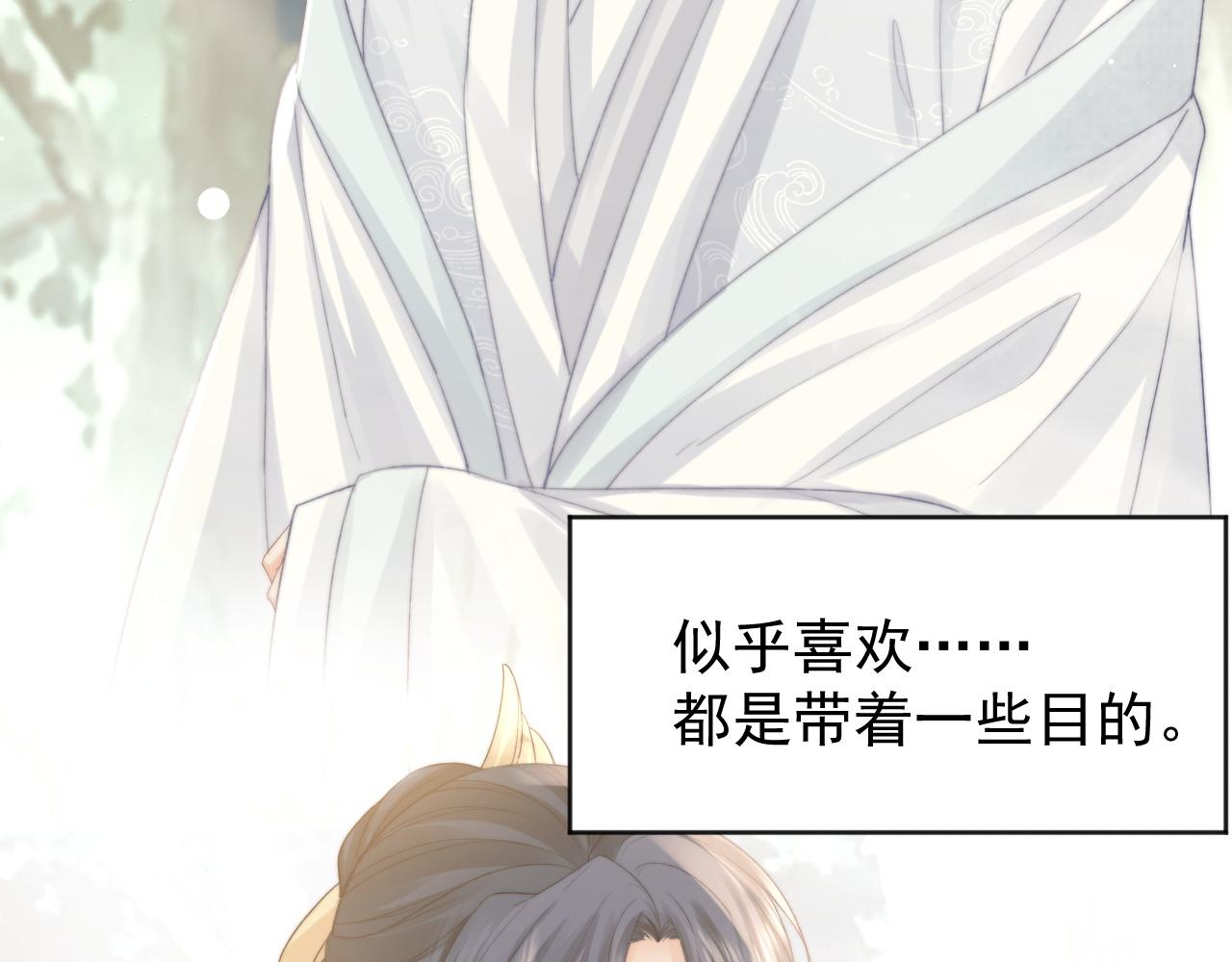 第36话都是认真的77