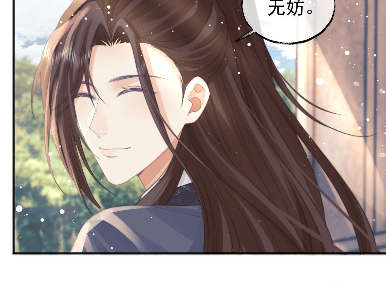 第33话 师尊要跟谁私奔？！84