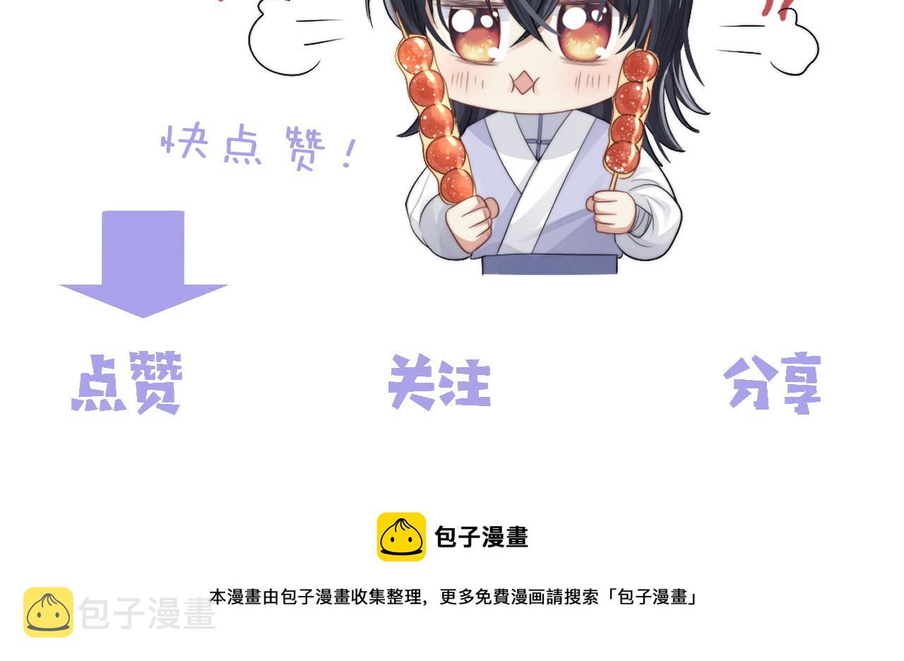 第3话 让你看看我配不配！86