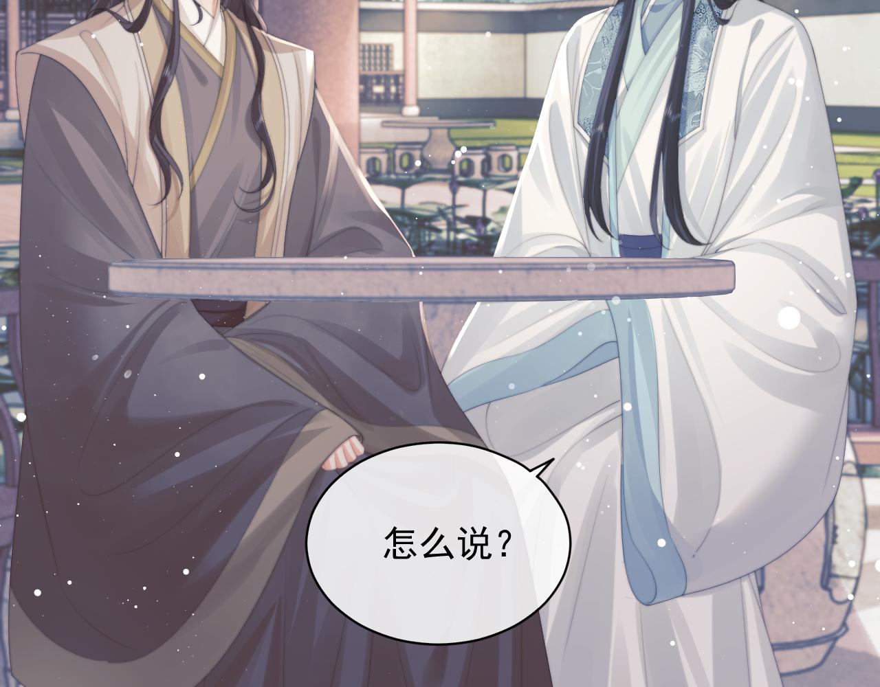 第45话他要娶亲了?90
