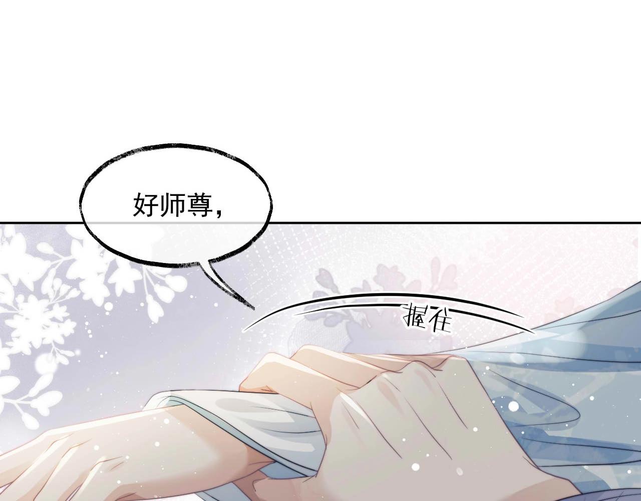 第11话 师尊是我的人61