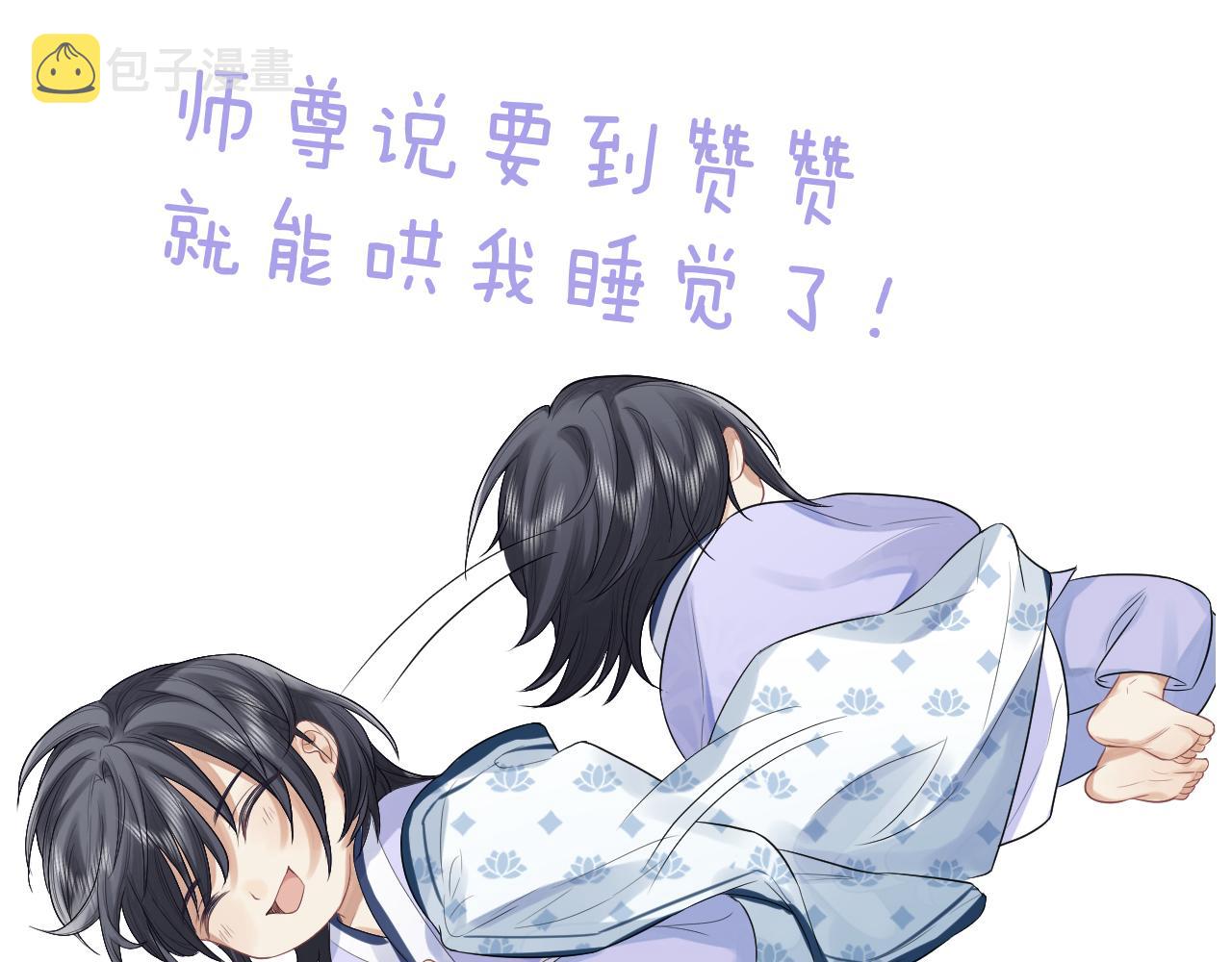 第47话 误会加深99