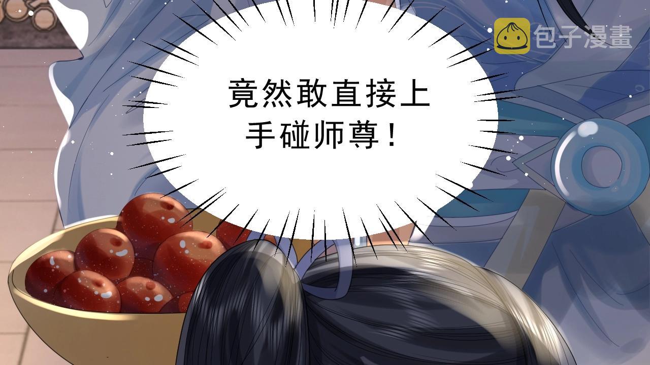 第3话 让你看看我配不配！79