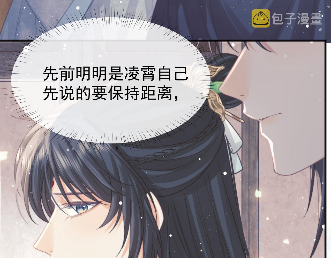 第33话 师尊要跟谁私奔？！94