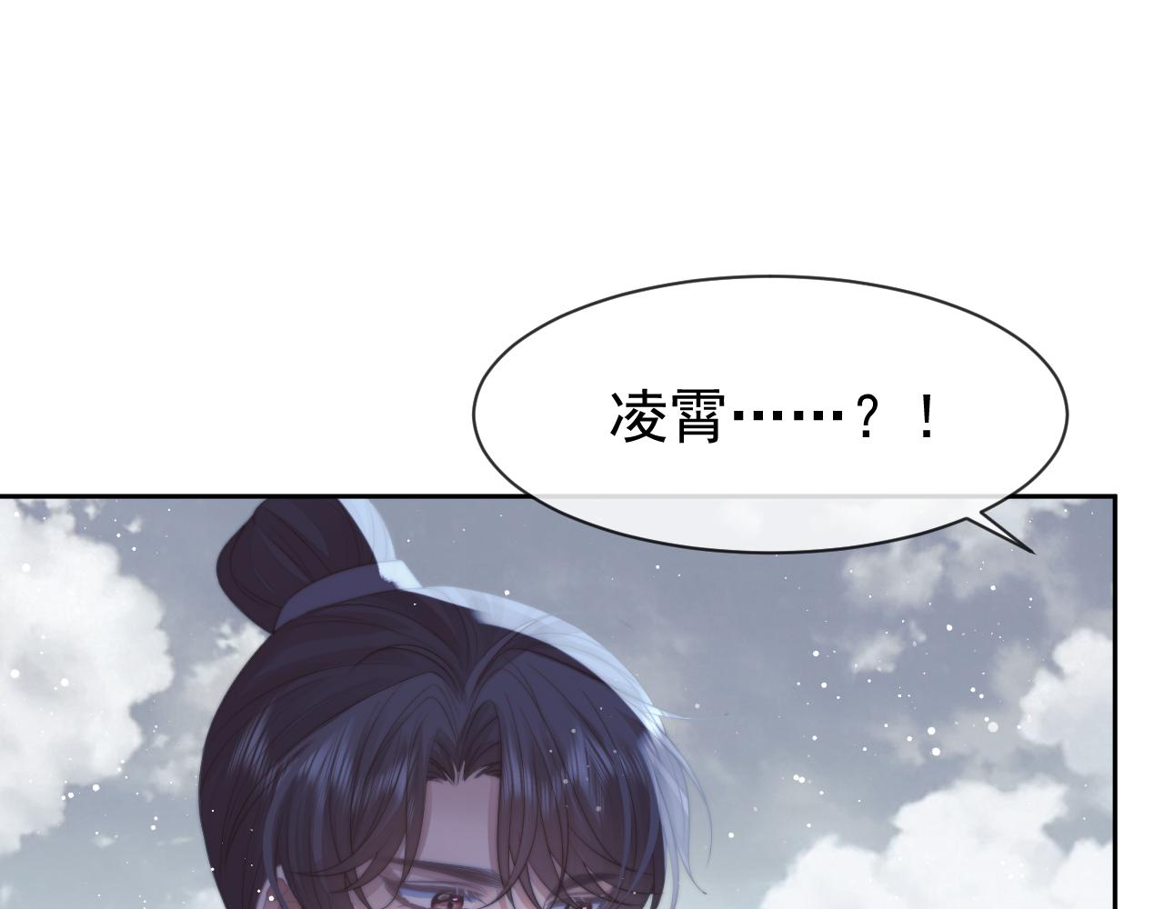 第62话 为救师尊，与父为敌81