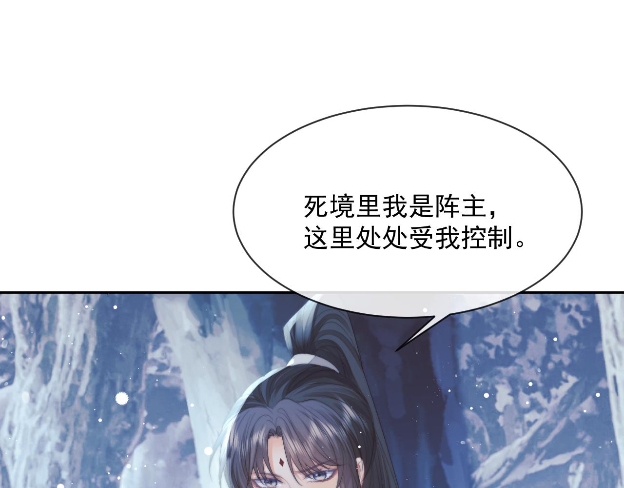第62话 为救师尊，与父为敌65