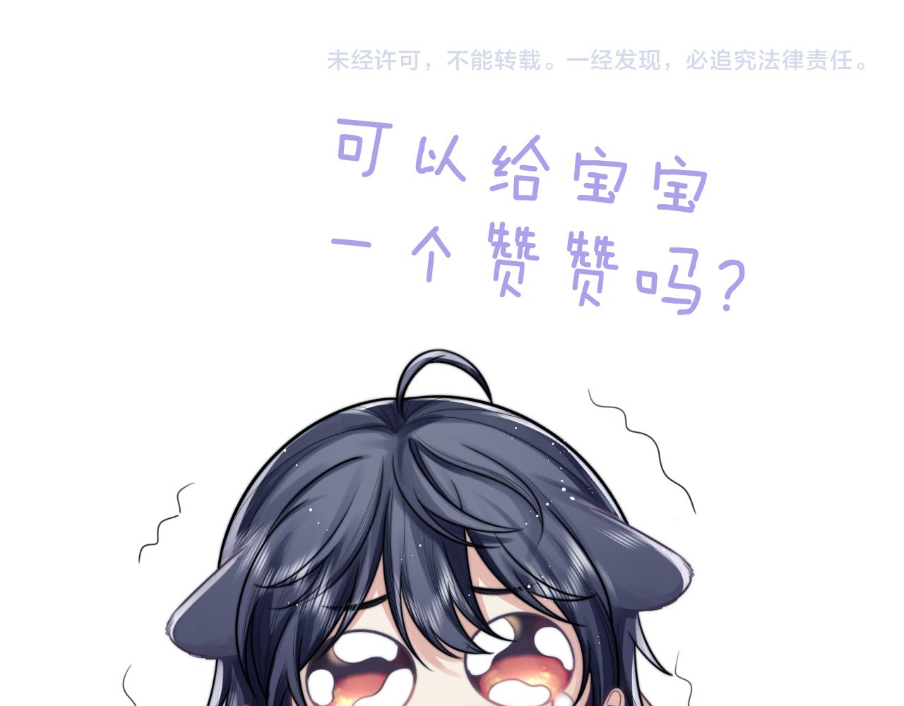 第63话 师尊要和我一刀两断？116