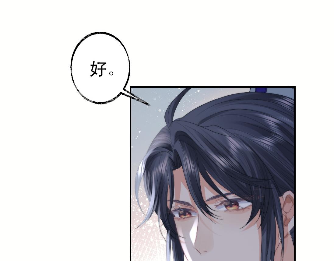 第16话 帮师尊恢复灵力67