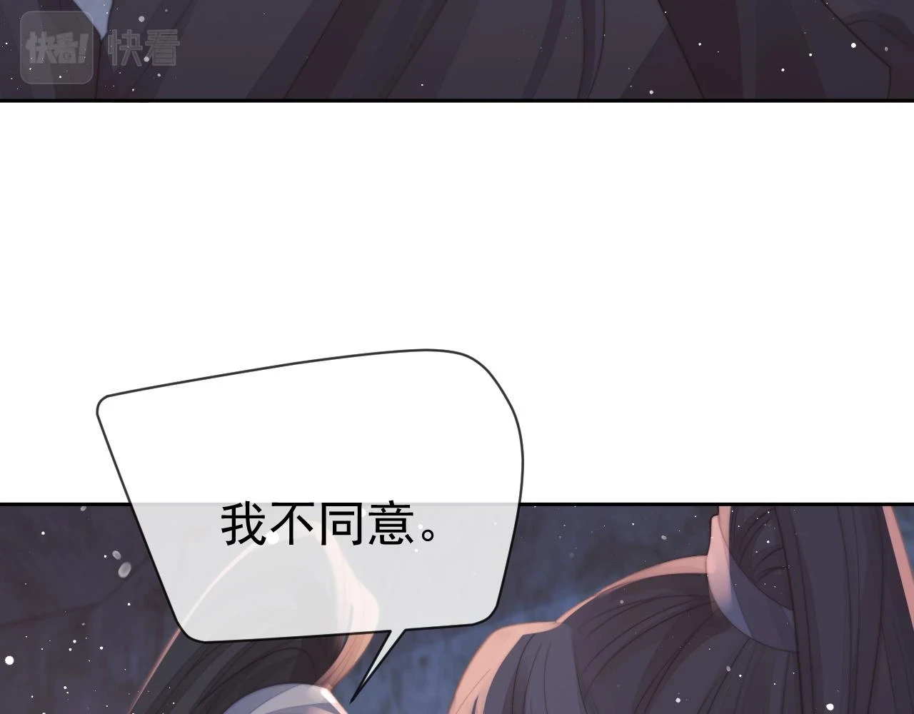 第64话 惹哭师尊26