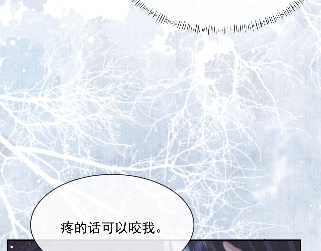 第55话 我想帮师尊……62