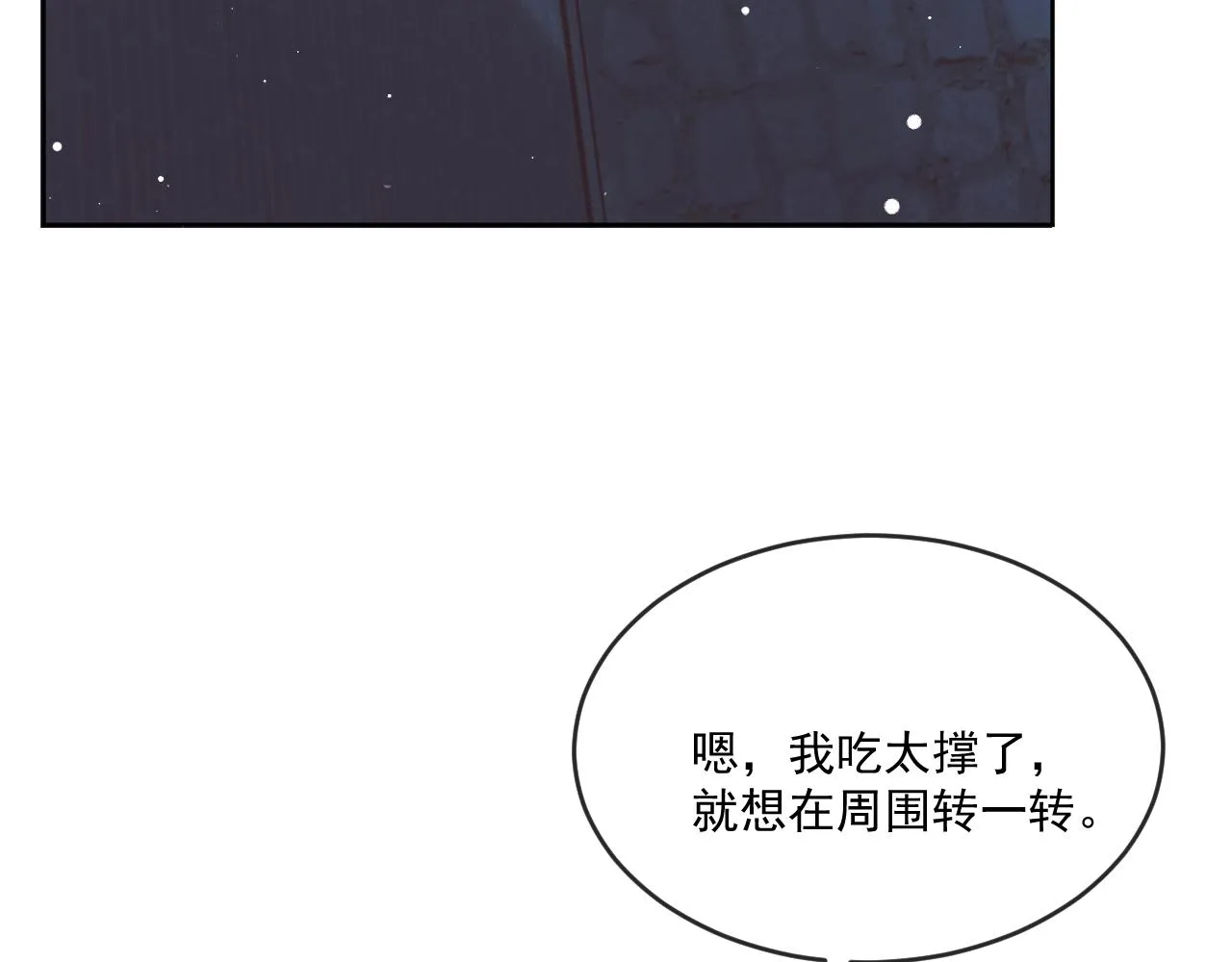 第86话 如何处置？90