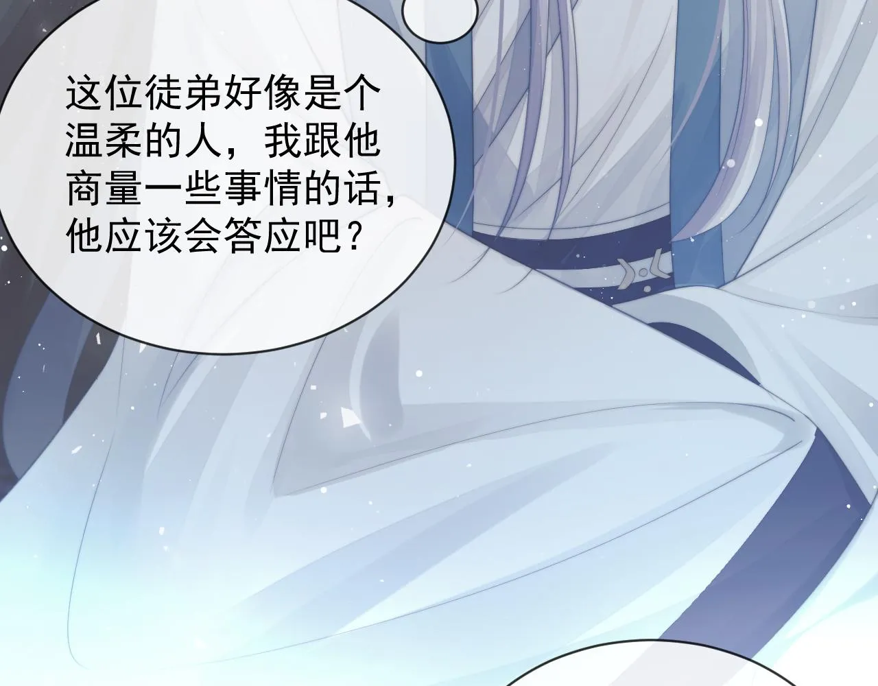第79话 失忆师尊72