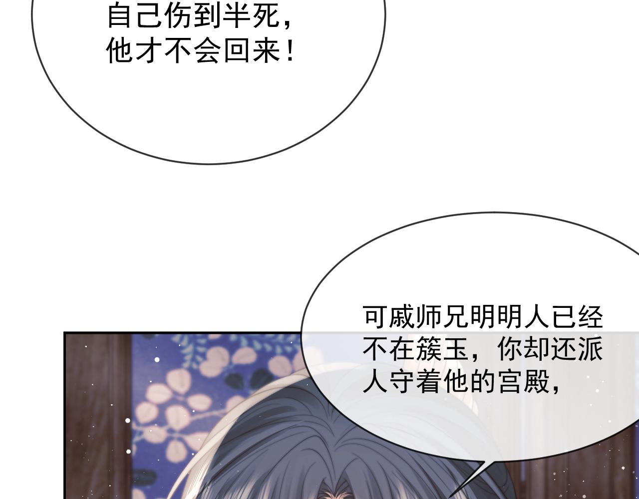 第55话 我想帮师尊……17