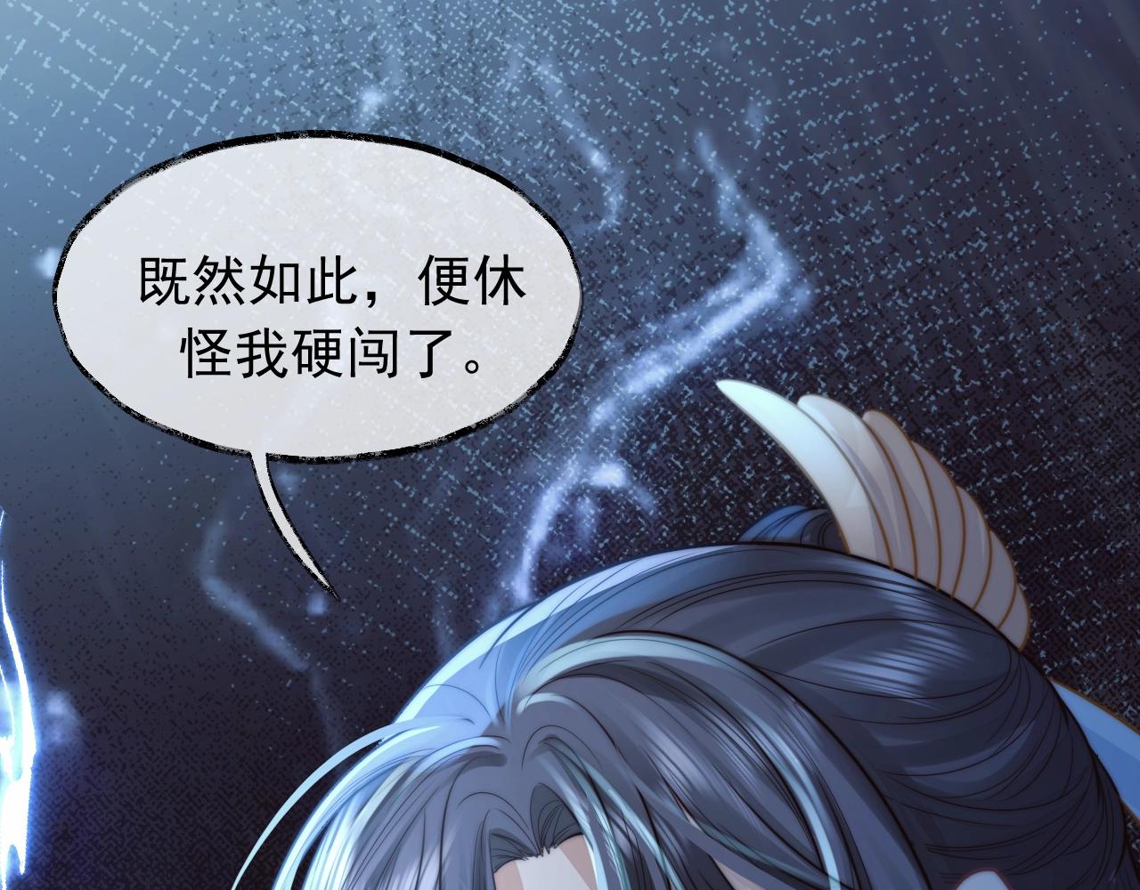 第8话 护短的师尊103