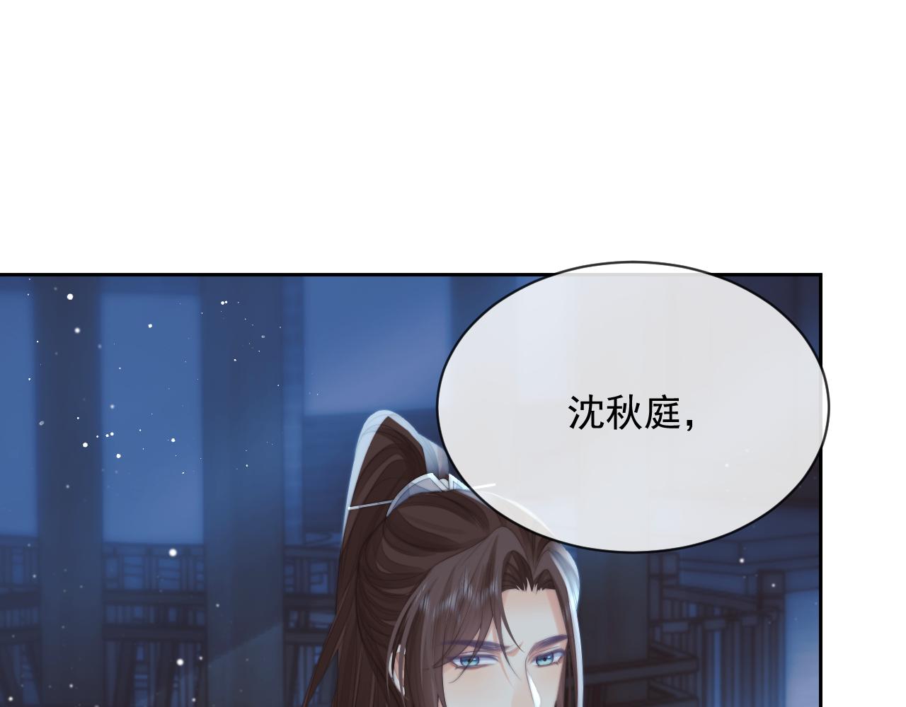 第60话 对师尊提出要求？22