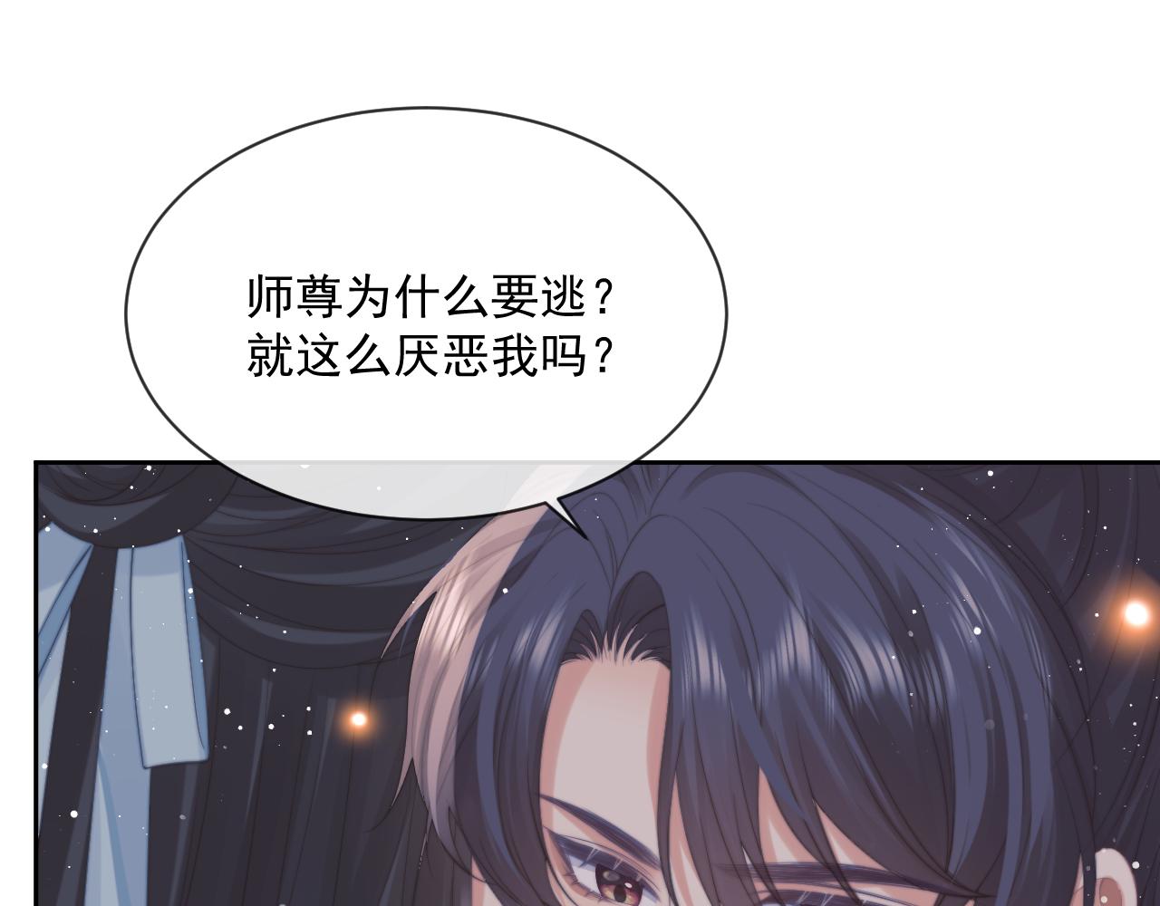 第47话 万一他花心呢？61