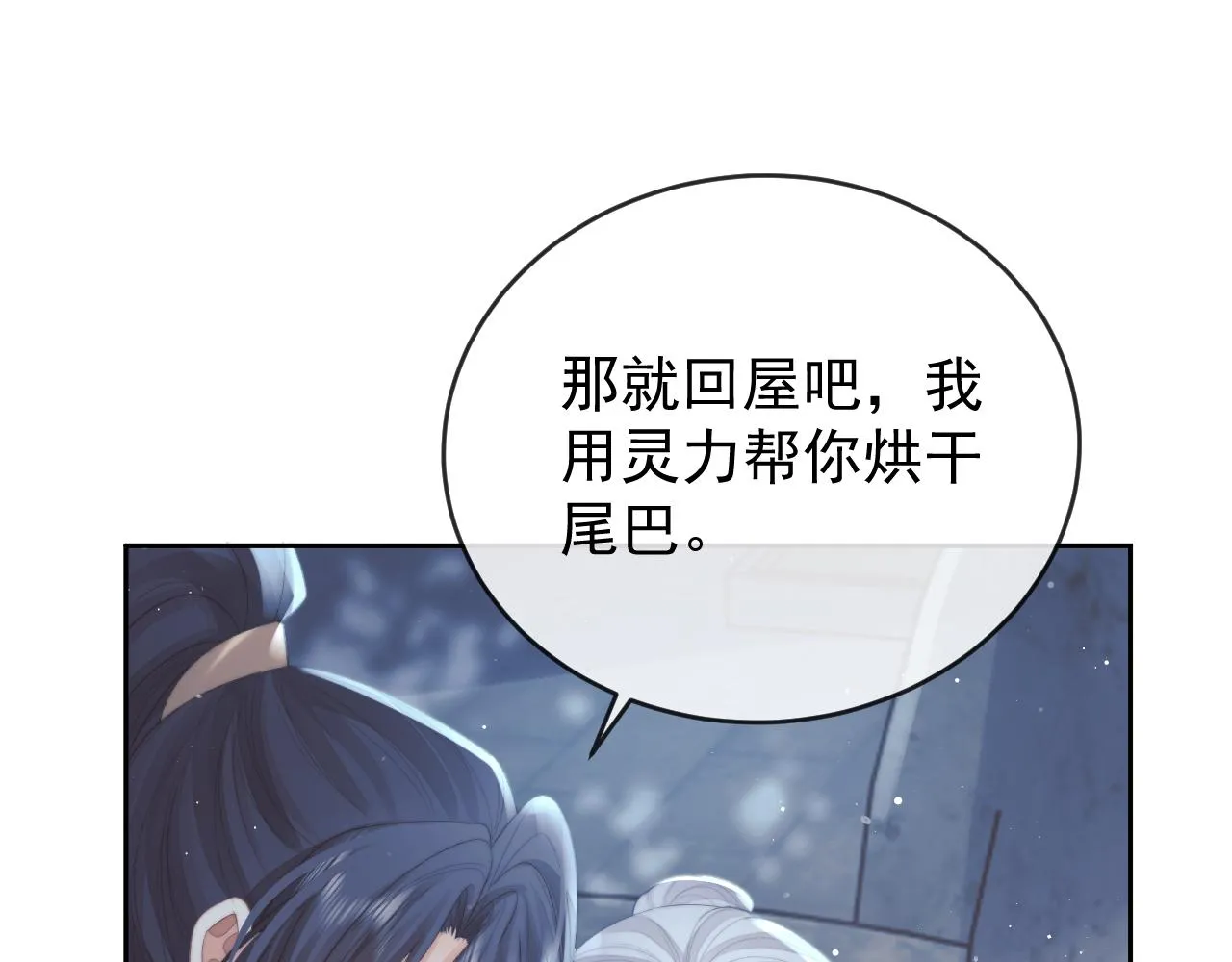 第83话 摸失忆师尊的尾巴81