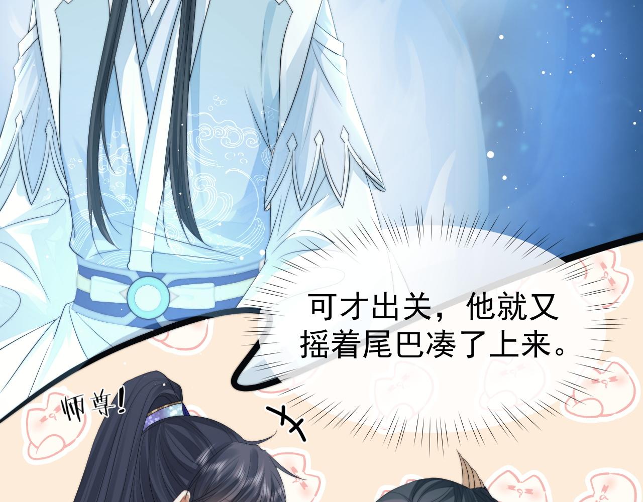 第24话 他怎么又往我房里钻？53