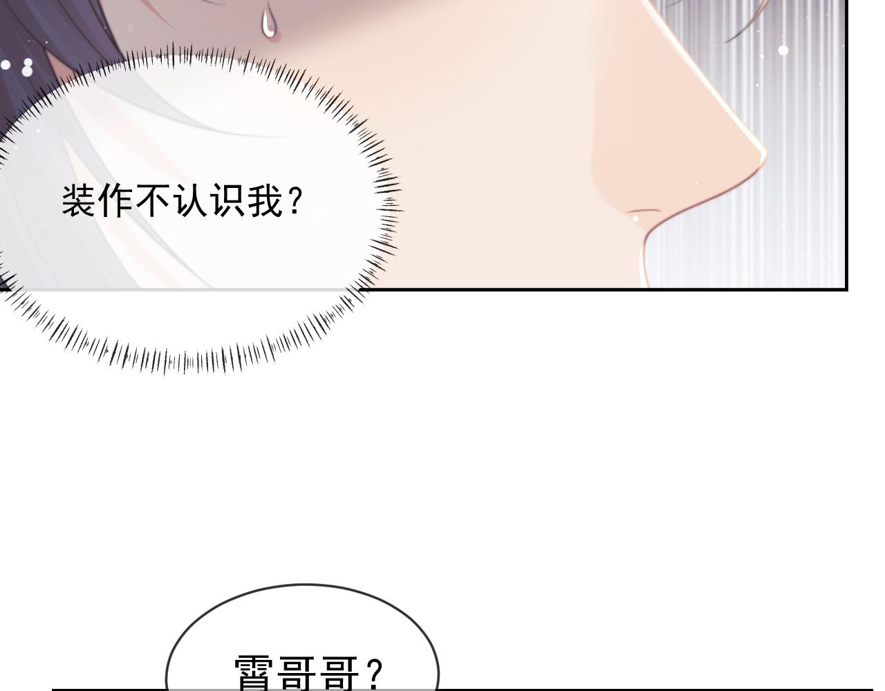 第45话他要娶亲了?68