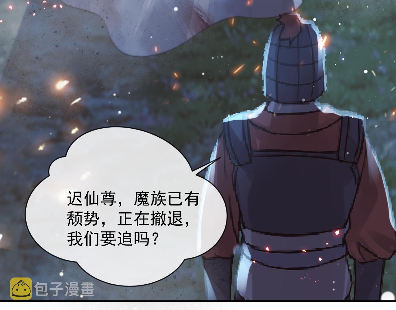 第60话 对师尊提出要求？38