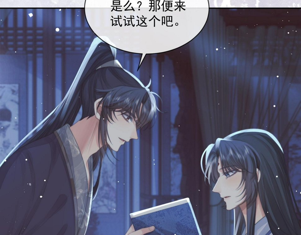 第71话 师尊与旧友相会80