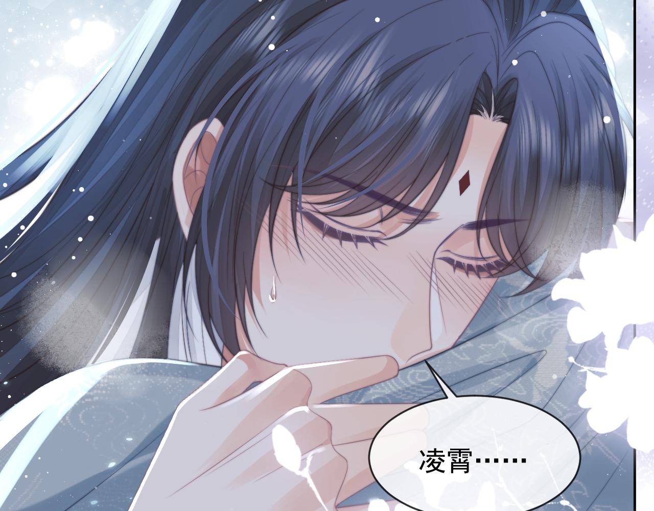 第58话 师尊为何如此对我5