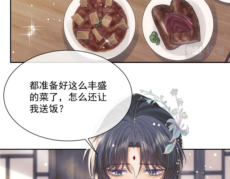 第67话 只有你了25