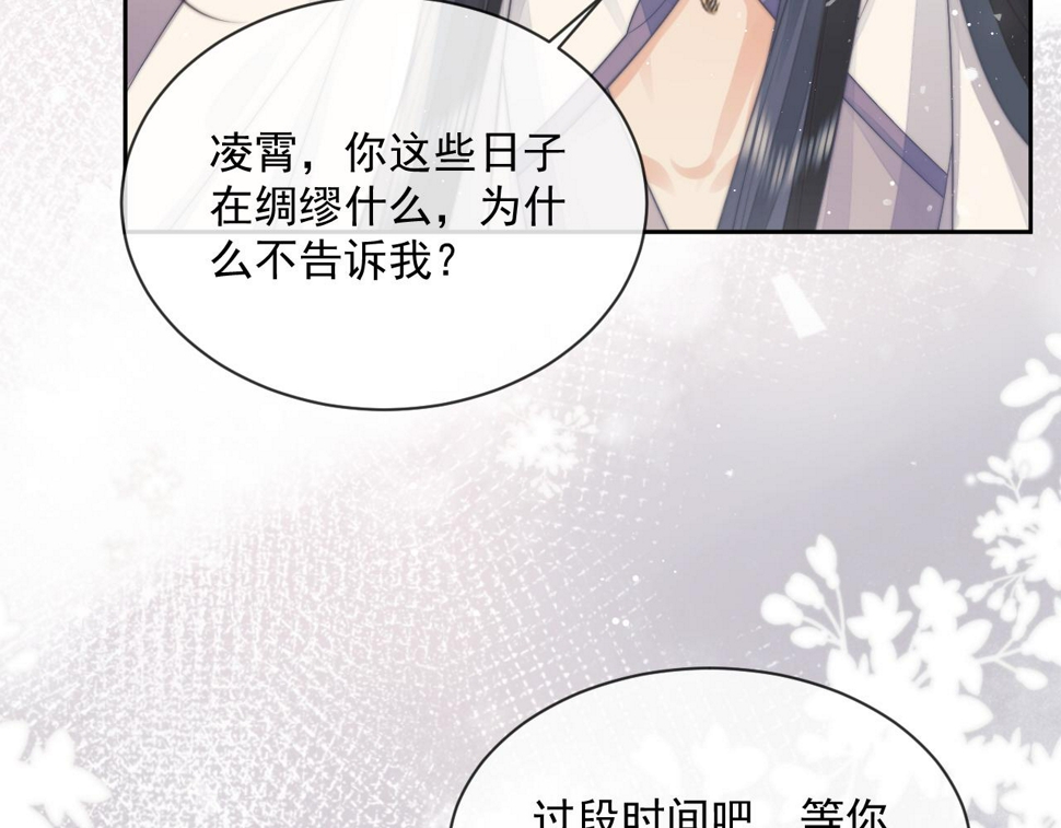 第72话 帮助师尊治疗78