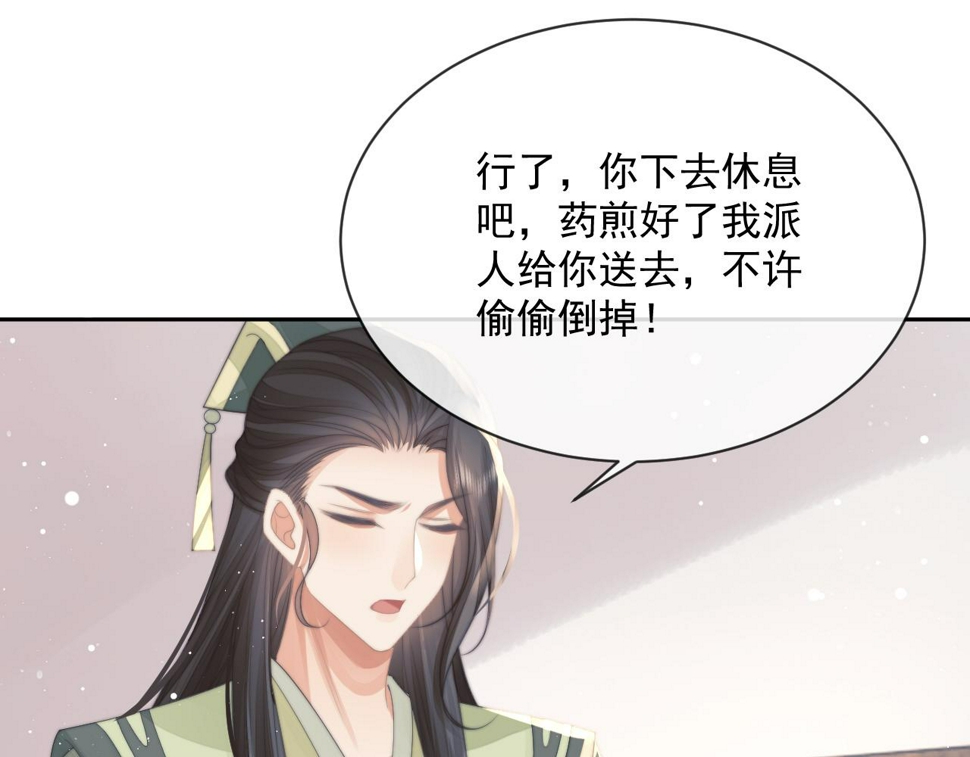 第71话 师尊与旧友相会41