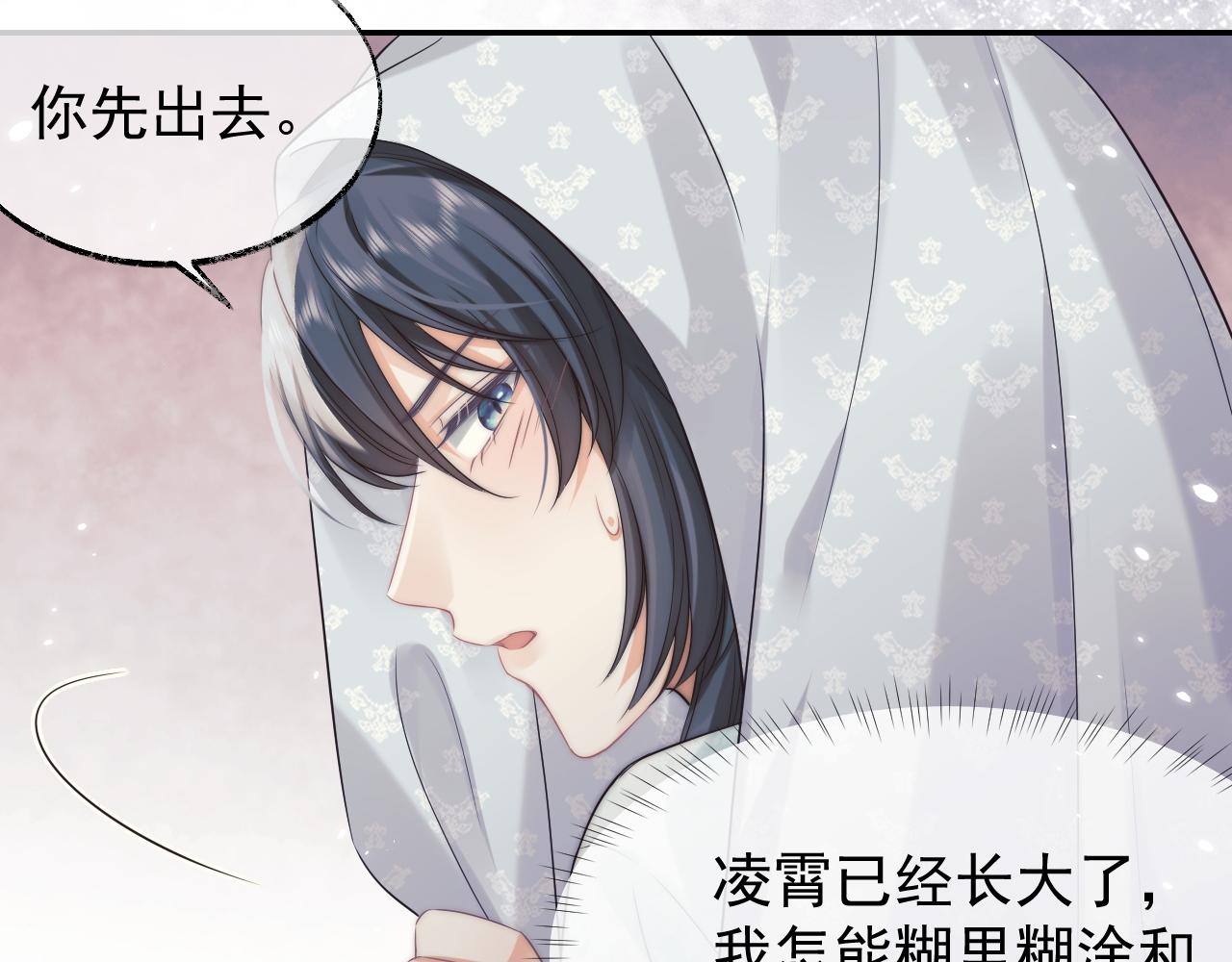 第27话 我们的关系是…6