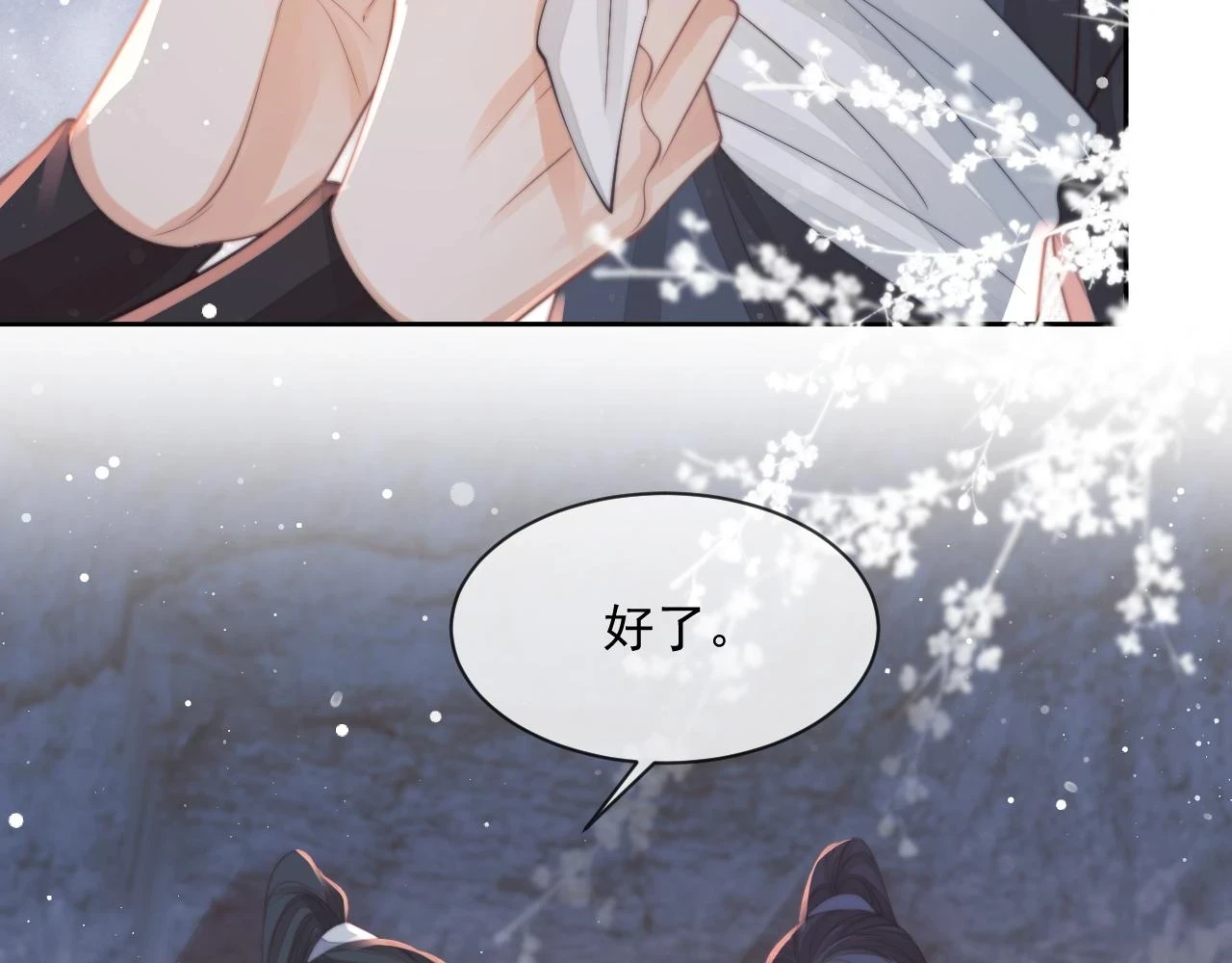第64话 惹哭师尊5