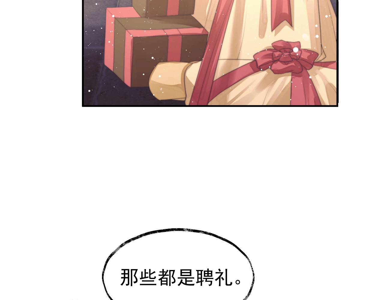 第7话 师尊喜欢什么样的人？39