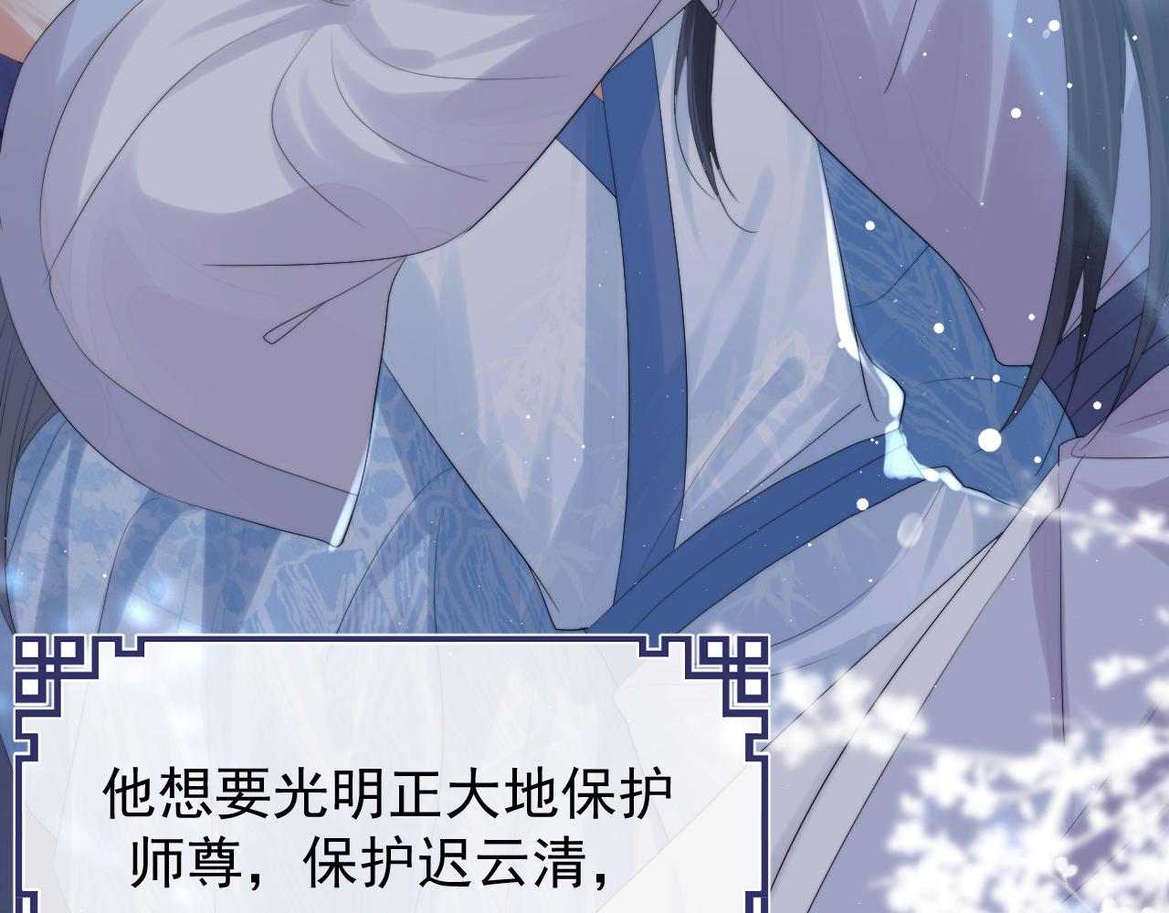 第25话 师尊，我们试试吧？65