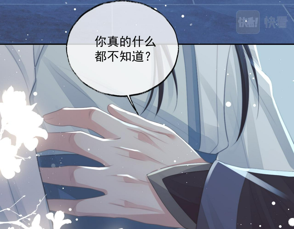 第65话 师徒谈判97